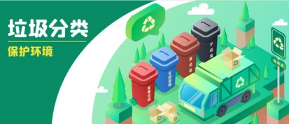 倒計時！南京強製垃圾分類（lèi）就要（yào）來了！避免罰款你需要知道這些...